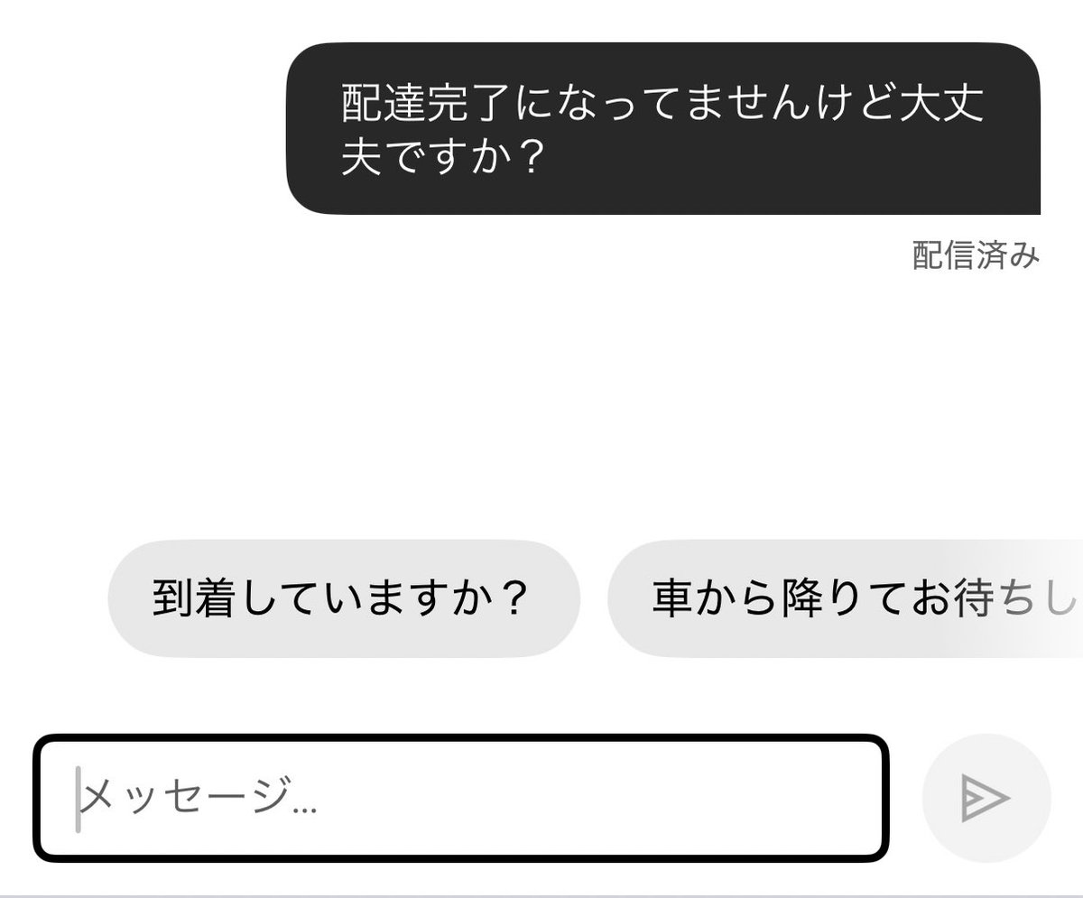 Uber頼んで受け取っても
全然配達完了押さないから
牽制球投げてみたり(っ'-')╮=͟͟͞͞ﾌﾞｫﾝ🥎