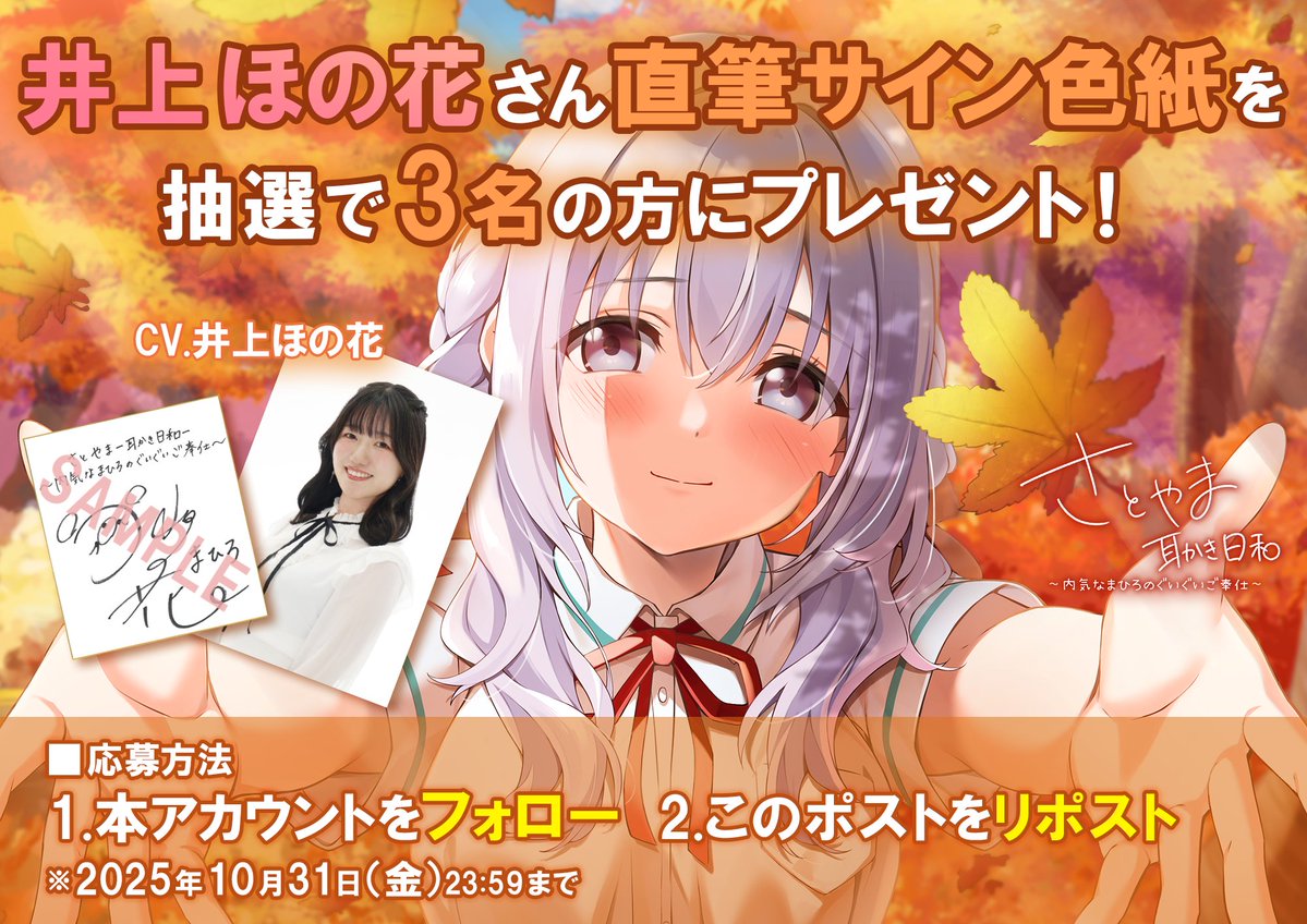 【そこに鳴る】7週連続CDリリース企画+サイン付き厚紙ポスター あんくりあさうんど【公式】 on X: