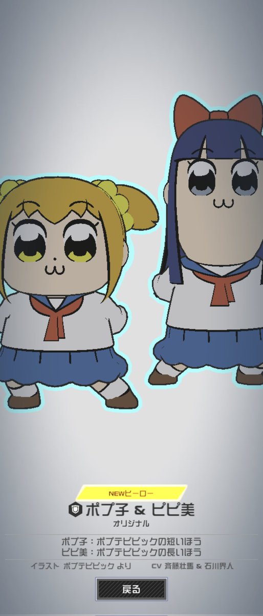 ポプテピコラボ、推し(斉藤壮馬)が声やってるから欲しかったんだけど一発で来た……………