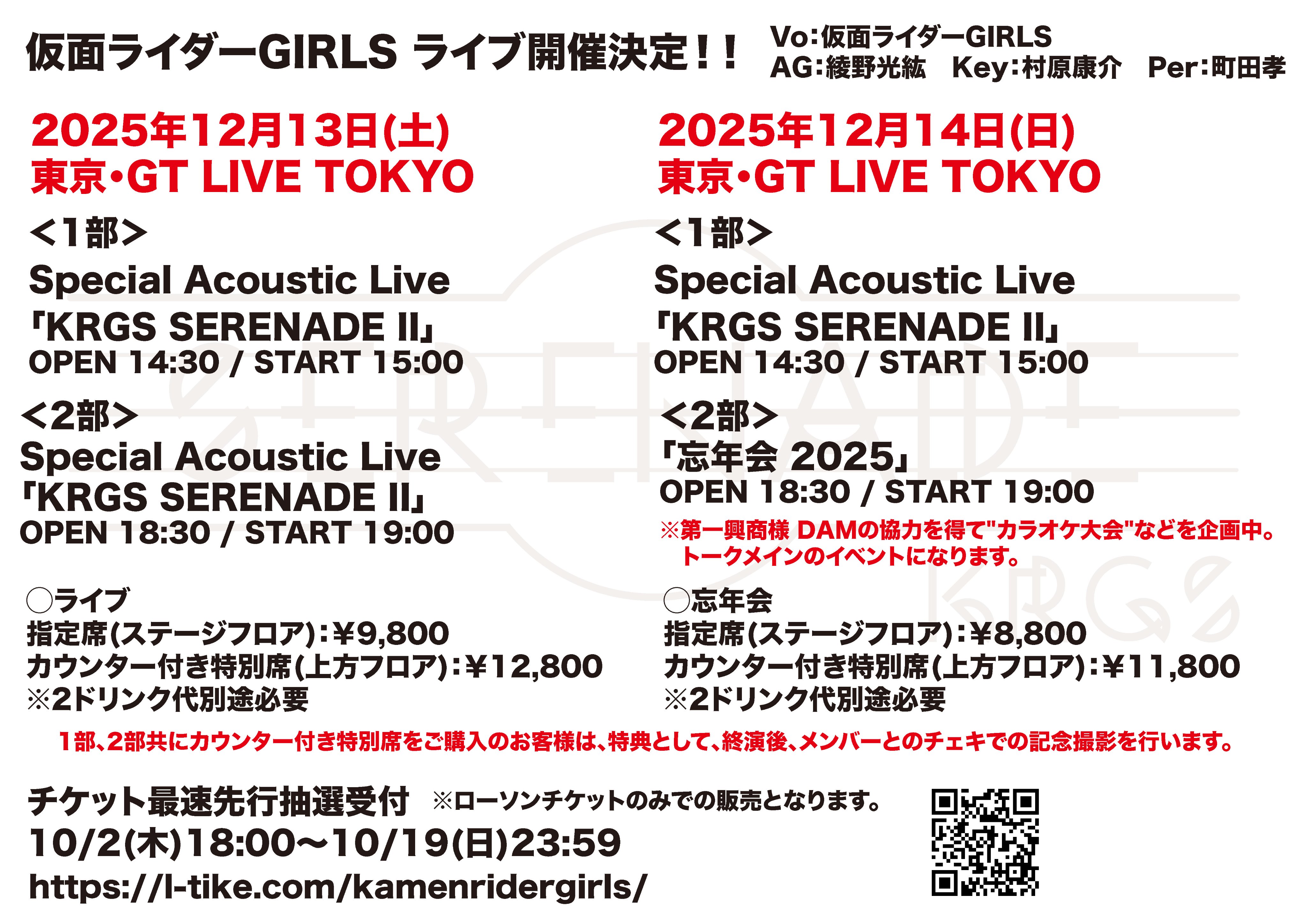 仮面ライダーGIRLS on X: 