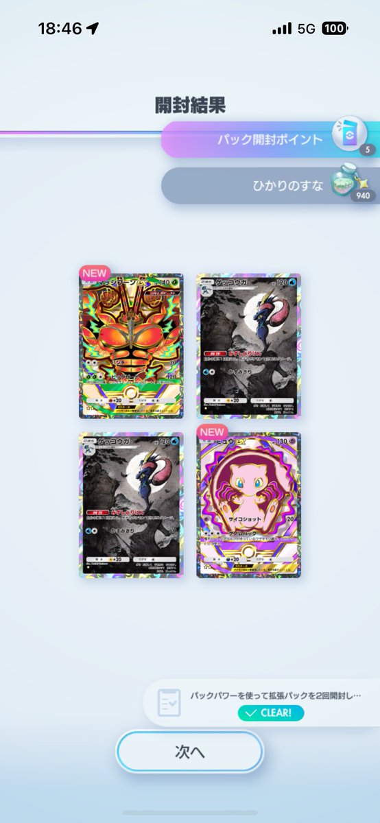 ゴッドパック、出しました(ﾉ≧ڡ≦)☆