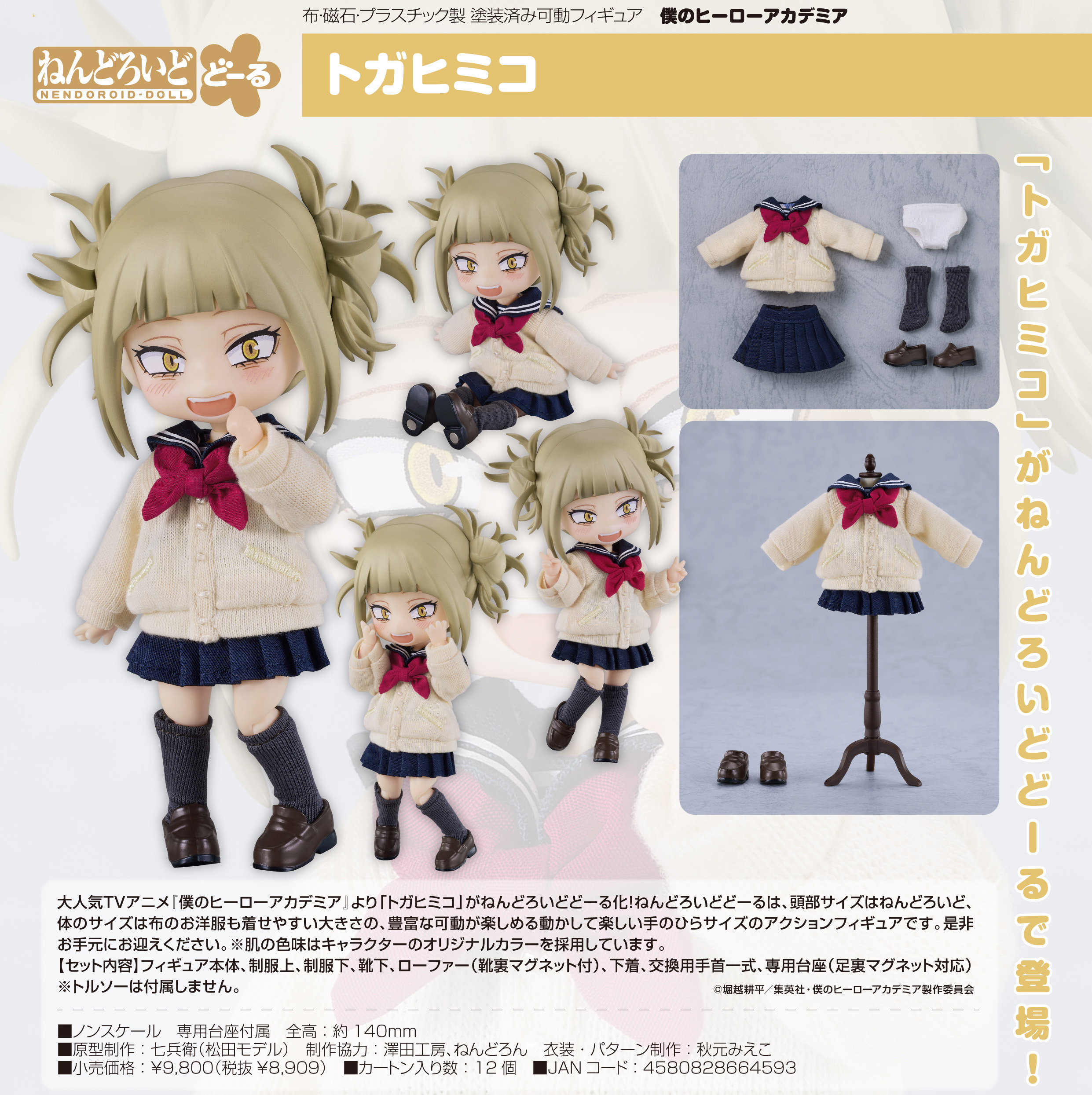 ねんどろいど　まとめ売り ねんどろいど ニンゲン (完成品) - ホビーサーチ ロボット・特撮