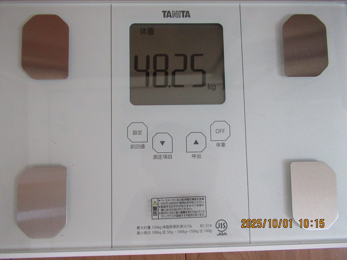 今年のダイエットのまとめ。去年度より30分長い3hウォーキング頑張っても頑張っても。今年は体重が落ちない年で46kg台がやっと。

ホイップあんぱんは封印したけど、大好きなマツキさんのあんこのおやきはついつい買っちゃうの←あーこれだな。

#ウォーキング #ダイエット