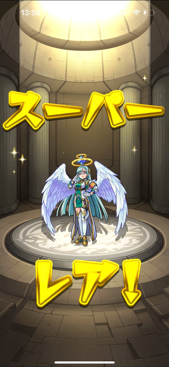 なるほど!!