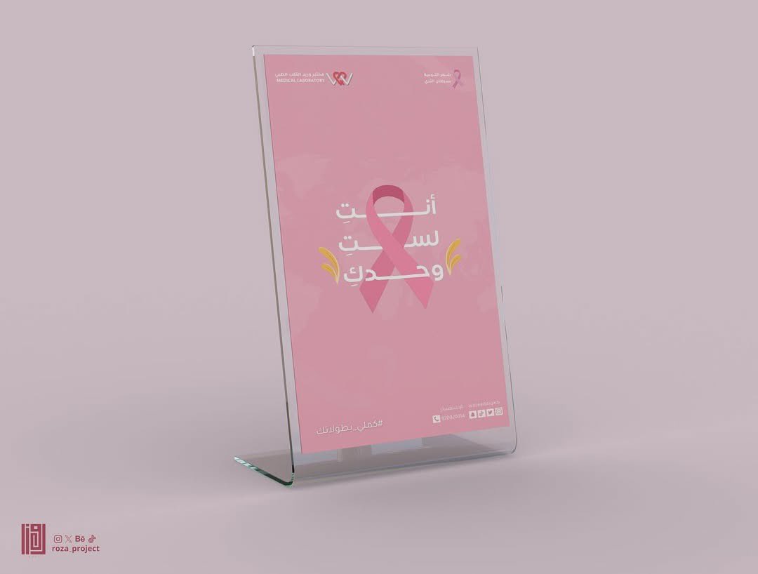 رُوزا | مُصممــة🧚🏼‍♀️ tweet media