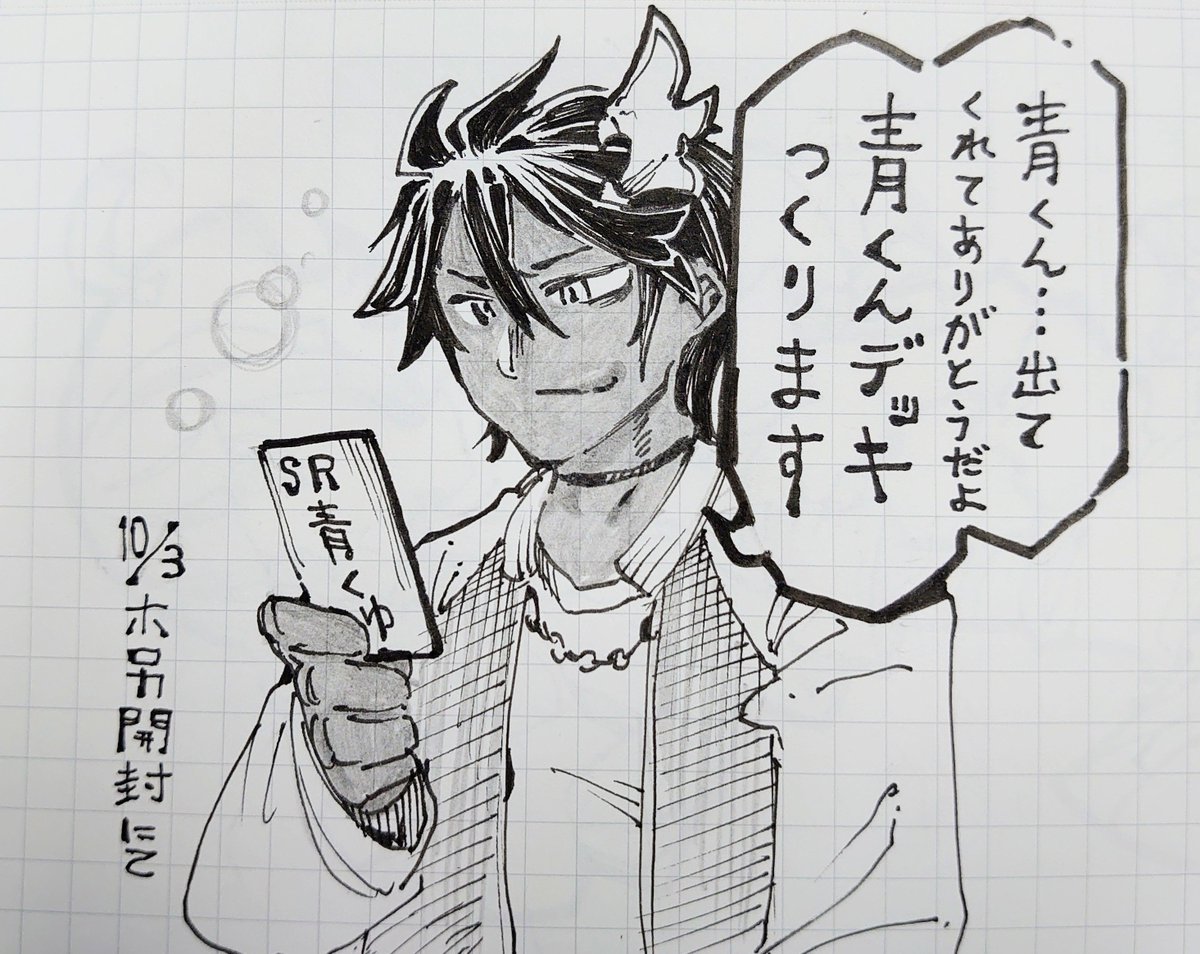 粋でかっこいい魔人を描きました。
#オウ画 