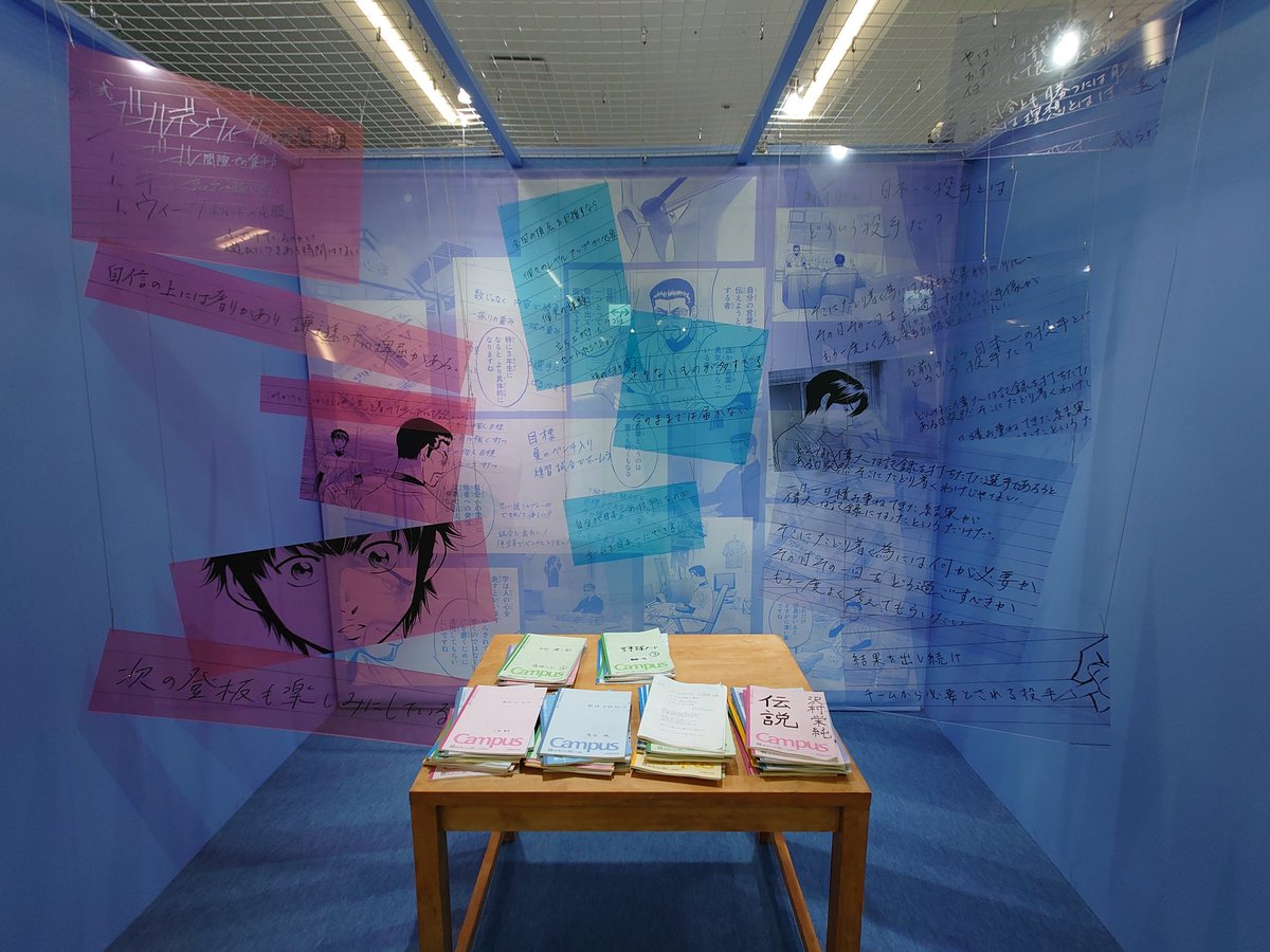 あとこの前ダイヤの原画展にも行ってきました！
やっぱり原画展は最高☺️
アナログからデジタルへの移行も紹介されてて興味深かった！
寺先生はほんとに絵が上手い💖
部室が原作そのまま再現されてたり、野球ノートが見れたり凄かった。
来年のアニメが楽しみ🔥