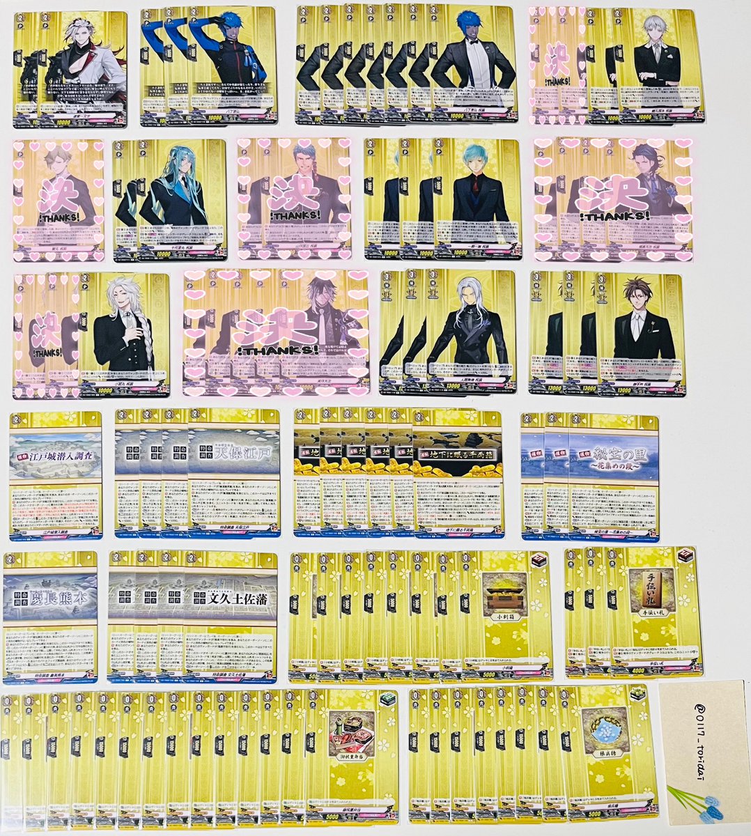 O117_toridai tweet picture