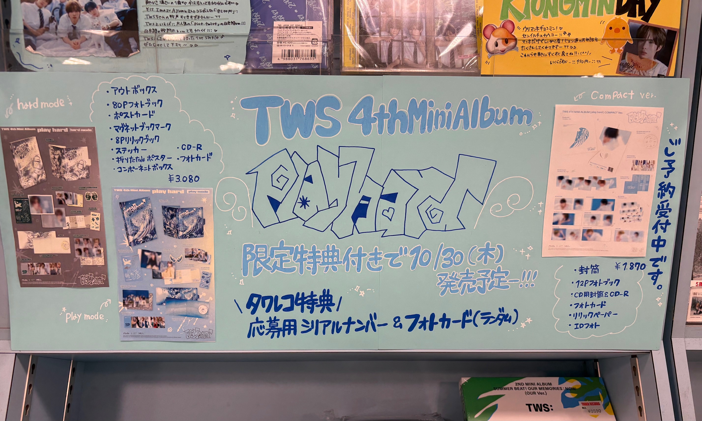 TWS 未開封　アルバム　10枚セット タワーレコード佐賀店 on X: 