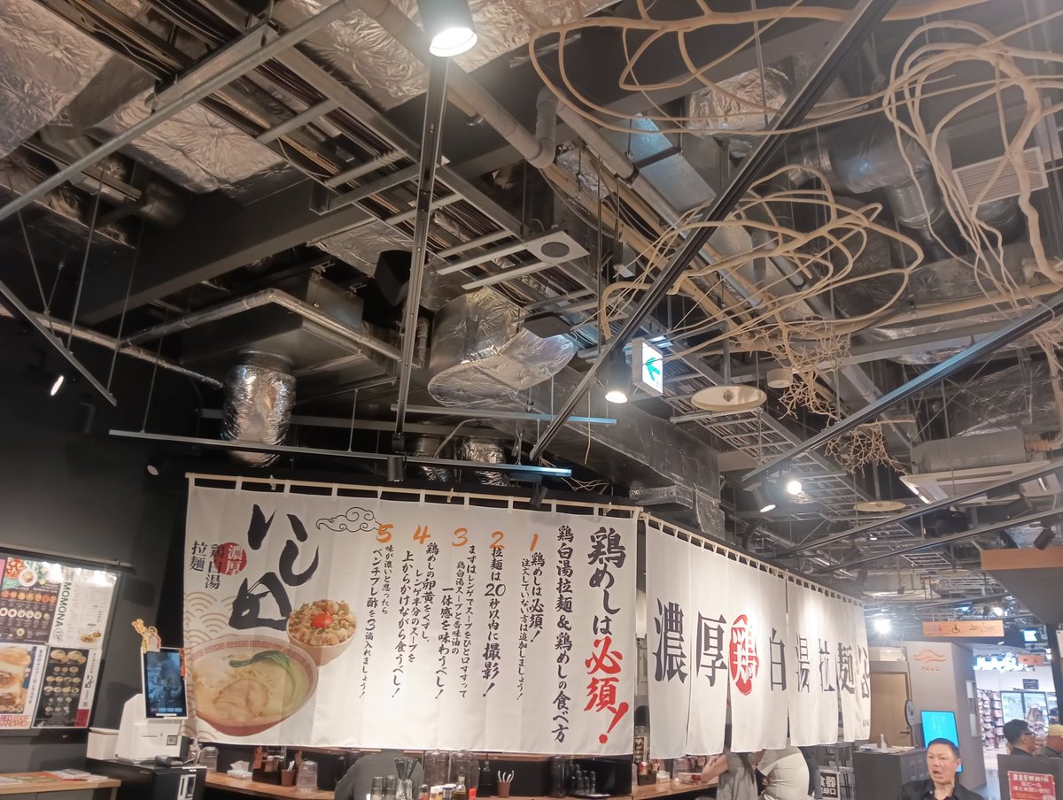 nakanohitohaine's tweet photo. 遅くなりましたが
OPENおめでとうございます!
#SOGAWABASE
#MAKANAWORKS
#拉麺いし田 https://t.co/Msvx0LLxVO