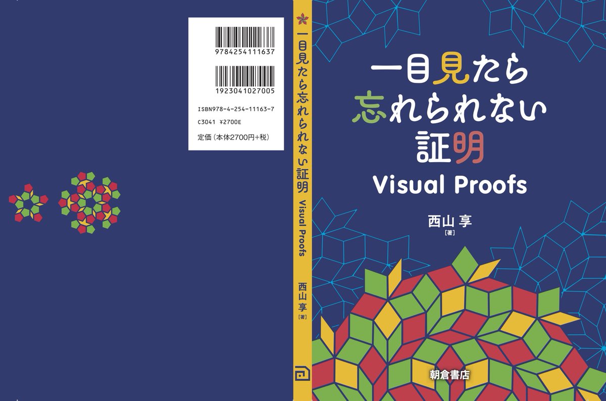 lestroarmonico tweet media