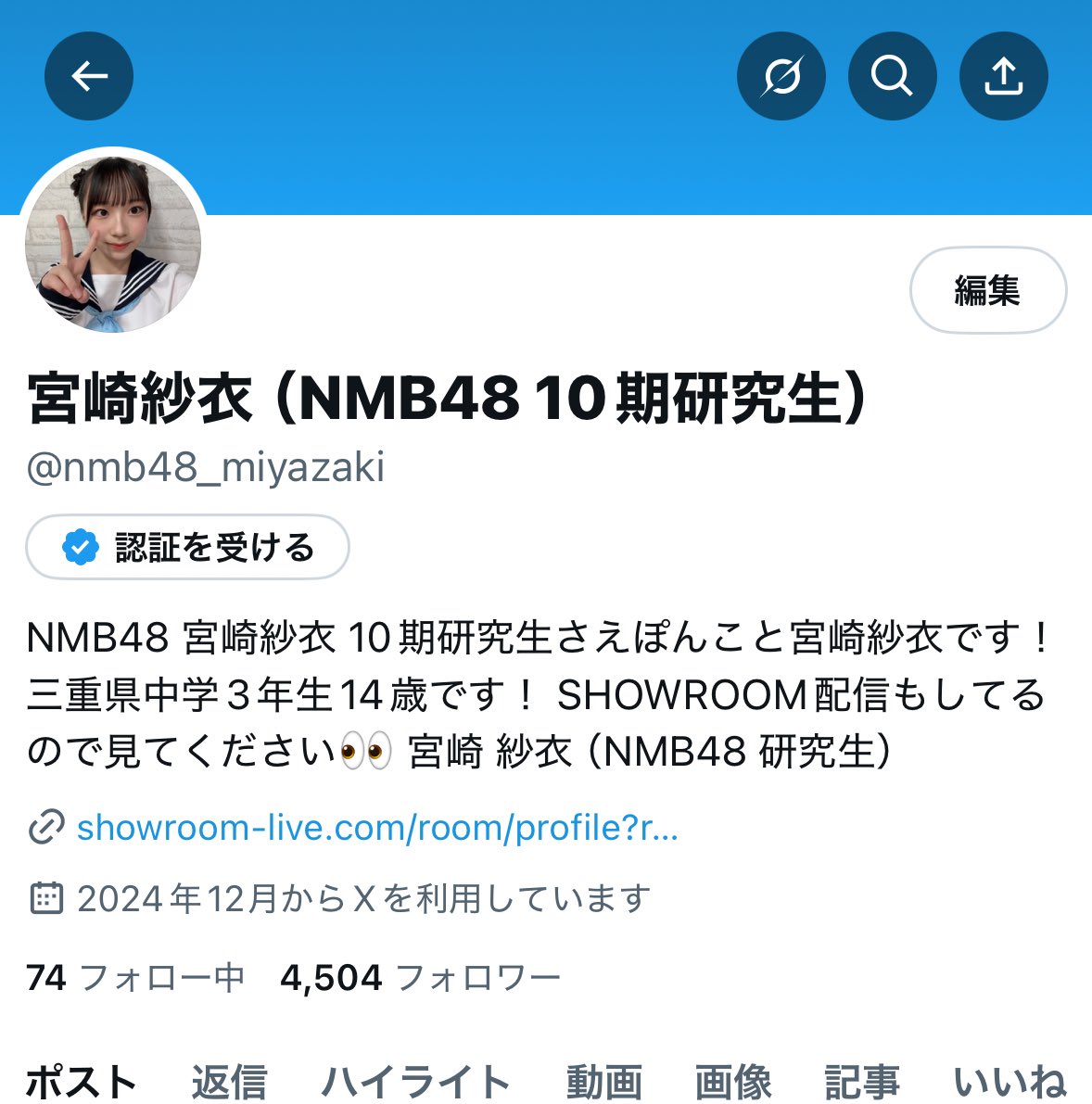 宮崎紗衣（NMB48 10期研究生） on X: 