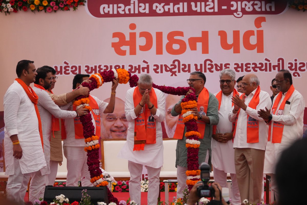 BJP4Gujarat's tweet image. સંગઠન પર્વ: લાખો કાર્યકર્તાઓના સમર્પણ અને સંગઠનાત્મક સંકલ્પની તાકાત...

પ્રદેશ કાર્યાલય &apos;શ્રી કમલમ્&apos; ખાતે સંગઠન પર્વ અંતર્ગત આયોજિત પ્રદેશ અધ્યક્ષની ચૂંટણીમાં રાજ્યકક્ષાના મંત્રી આદરણીય શ્રી @MLAJagdish ની ભારતીય જનતા પાર્ટી, ગુજરાતના પ્રદેશ અધ્યક્ષ તરીકે સર્વાનુમતે વરણી કરવામાં…