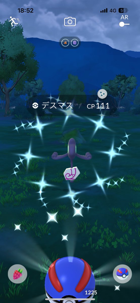 なんか知らんけど光った