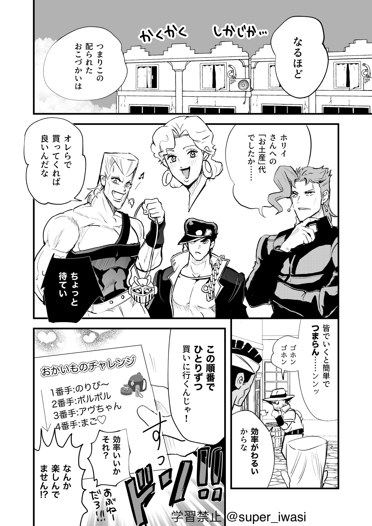 いわしちゃん様♡ありがとうございます♡ ｽｰﾊﾟｰいわし🐟東7O53a (@super_iwasi) / X