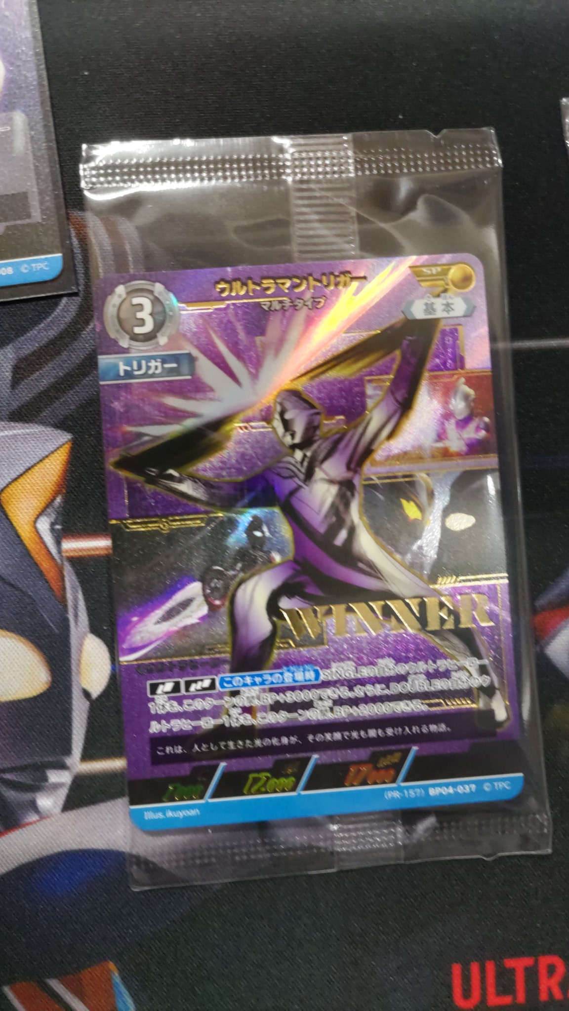 ウルトラマンエックス　ギャラクシーカップ　優勝　プロモ ウルトラマンエックス ギャラクシーカップ 優勝 プロモ