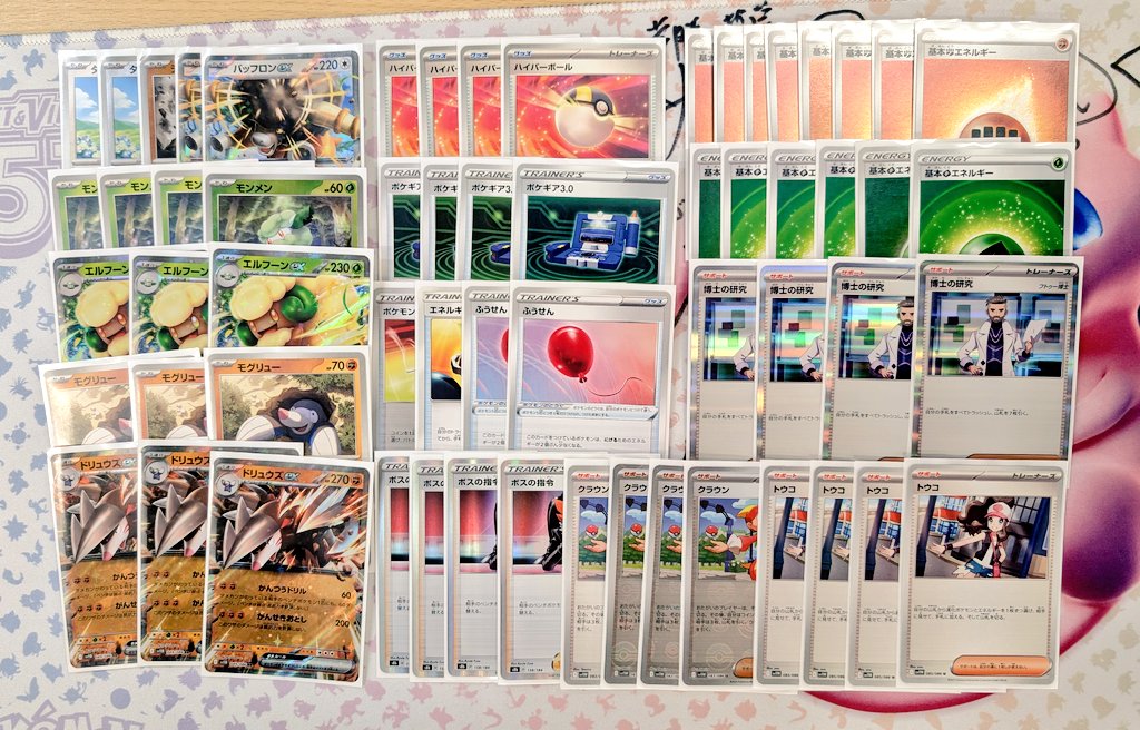 ビクティニ争奪戦　優勝賞品・参加賞 ビクティニ争奪戦 - البحث / X