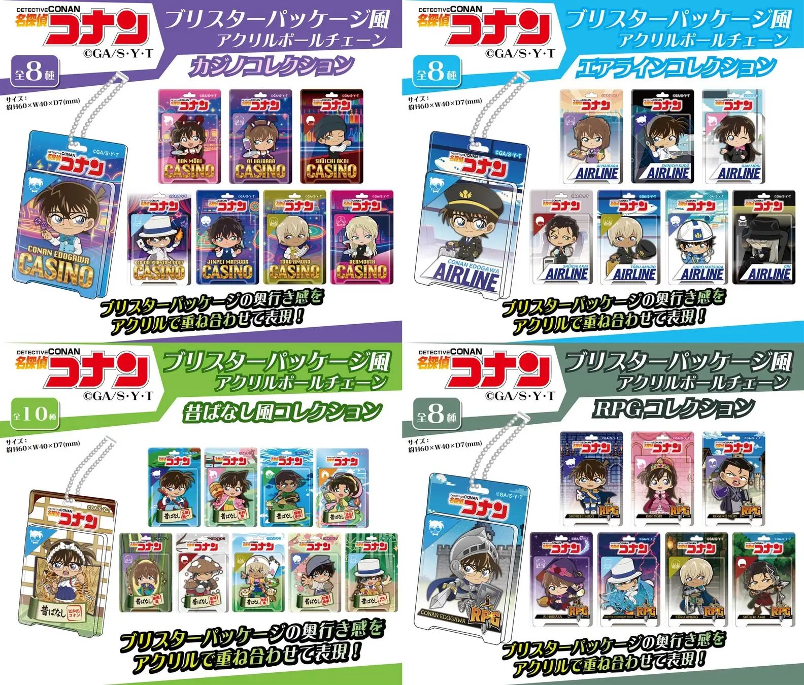 名探偵コナン グッズセット おまけ付 設定資料 USJ 名探偵コナン4D ふせん付きクリアファイルセット お土産