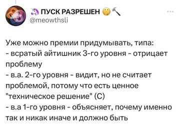 Кстати, этот тред немного настоялся и любопытствующие граждане могут там наблюдать всратых айтишников всех трех разновидностей в естественной среде обитания