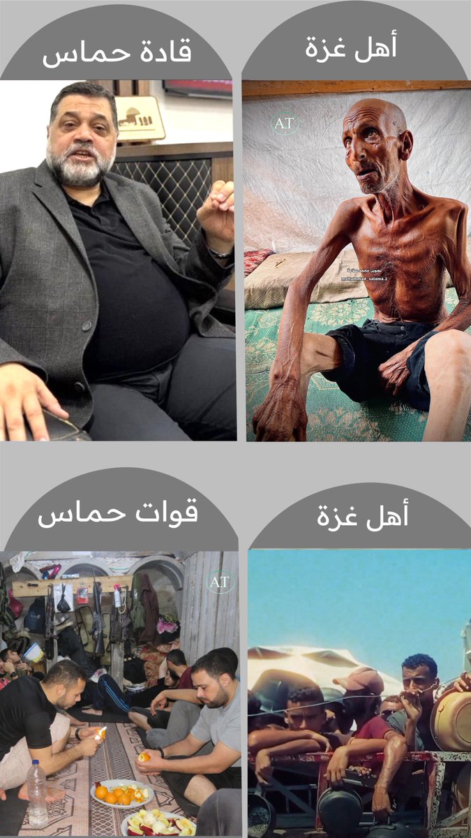 بدأت .. أكتوبر 2023
انتهت .. أكتوبر 2025

دامت الحرب في #غزة سنتين بالضبط ..

صورة واحدة .. تلخص ما حدث فيها  ..