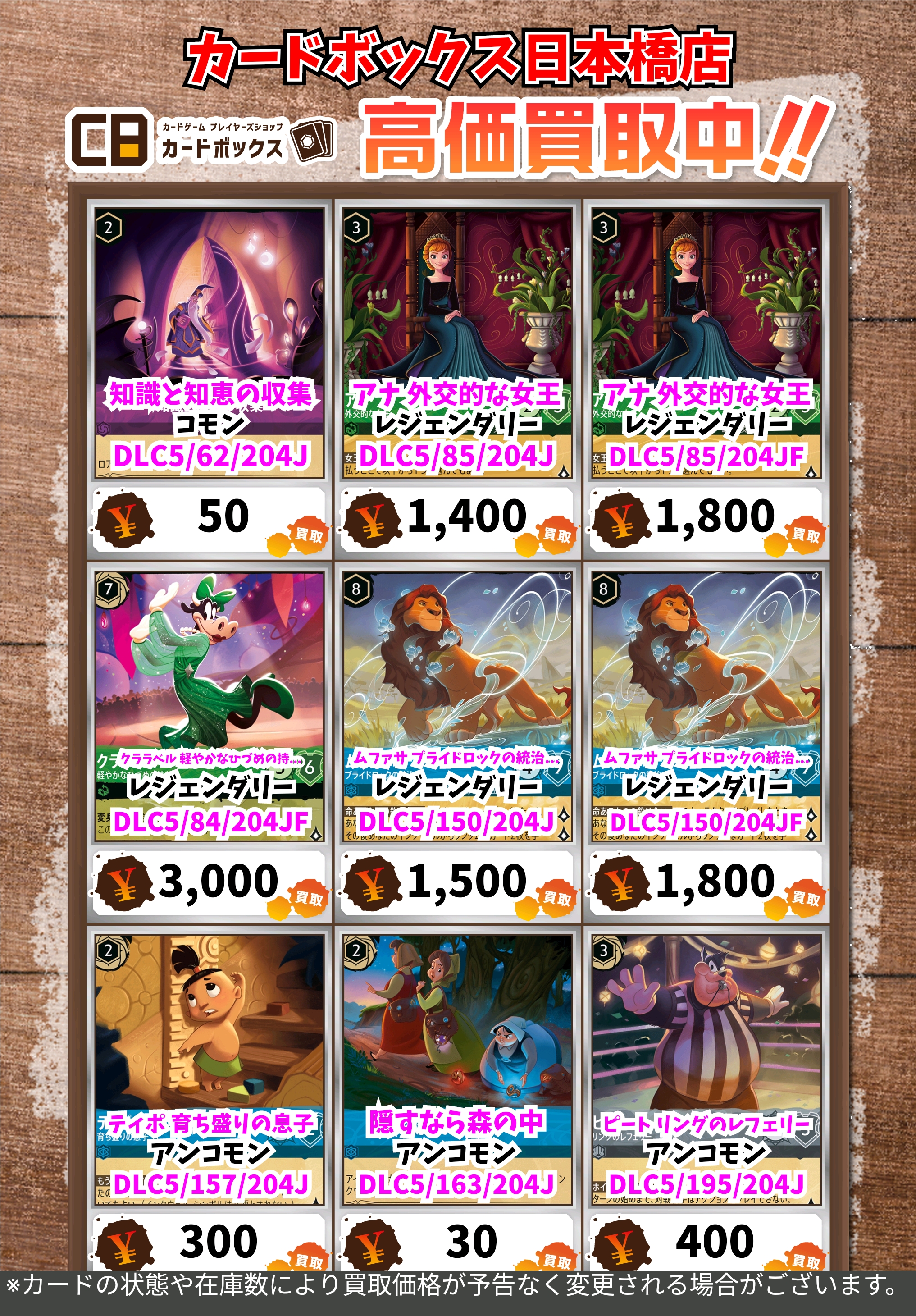 ディズニーロルカナ 星々の輝き ナヴィーン王子 ウクレレ奏者 ４枚　② ディズニーロルカナ 星々の輝き ナヴィーン王子 ウクレレ奏者