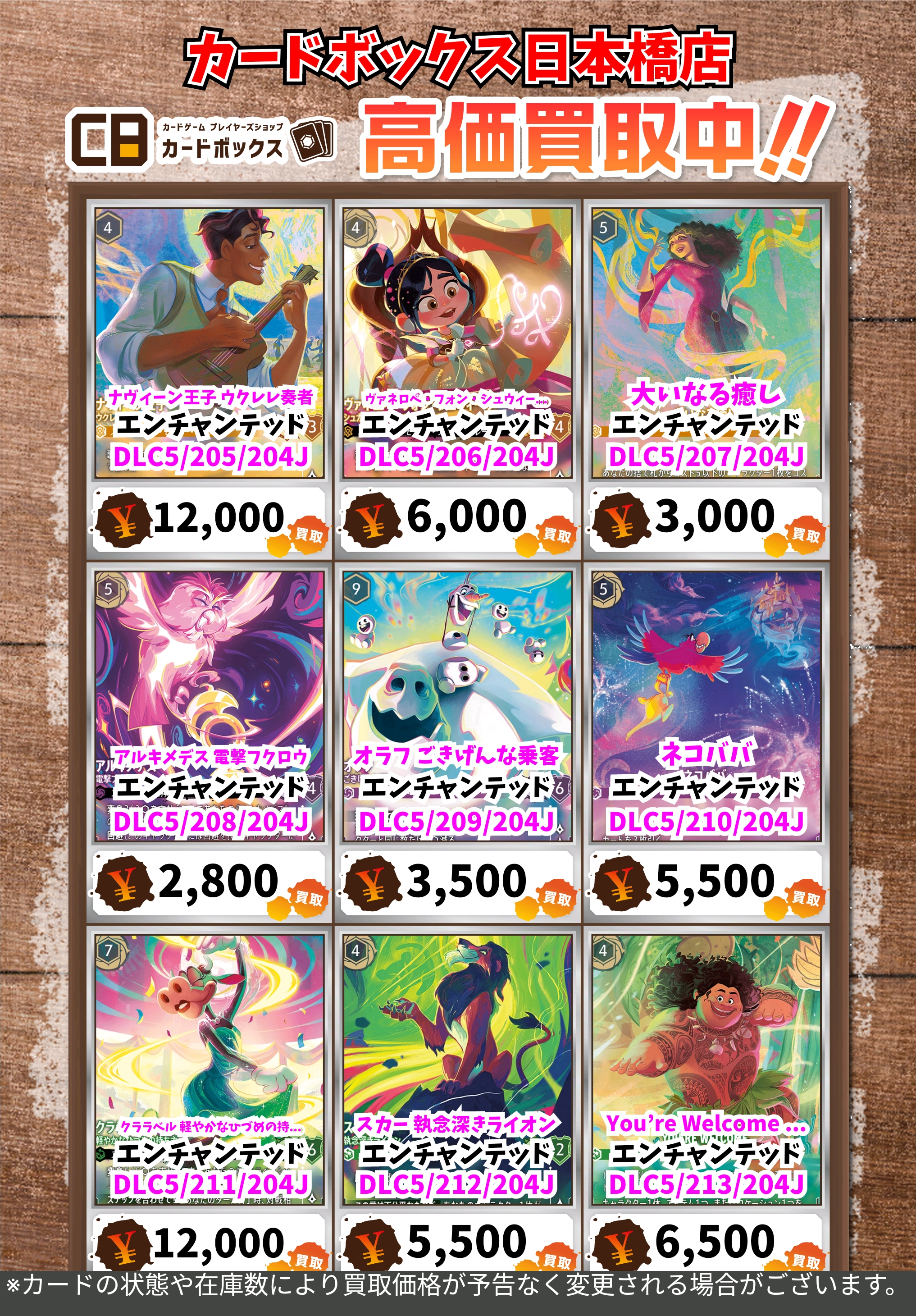 カードボックス日本橋店 on X: 