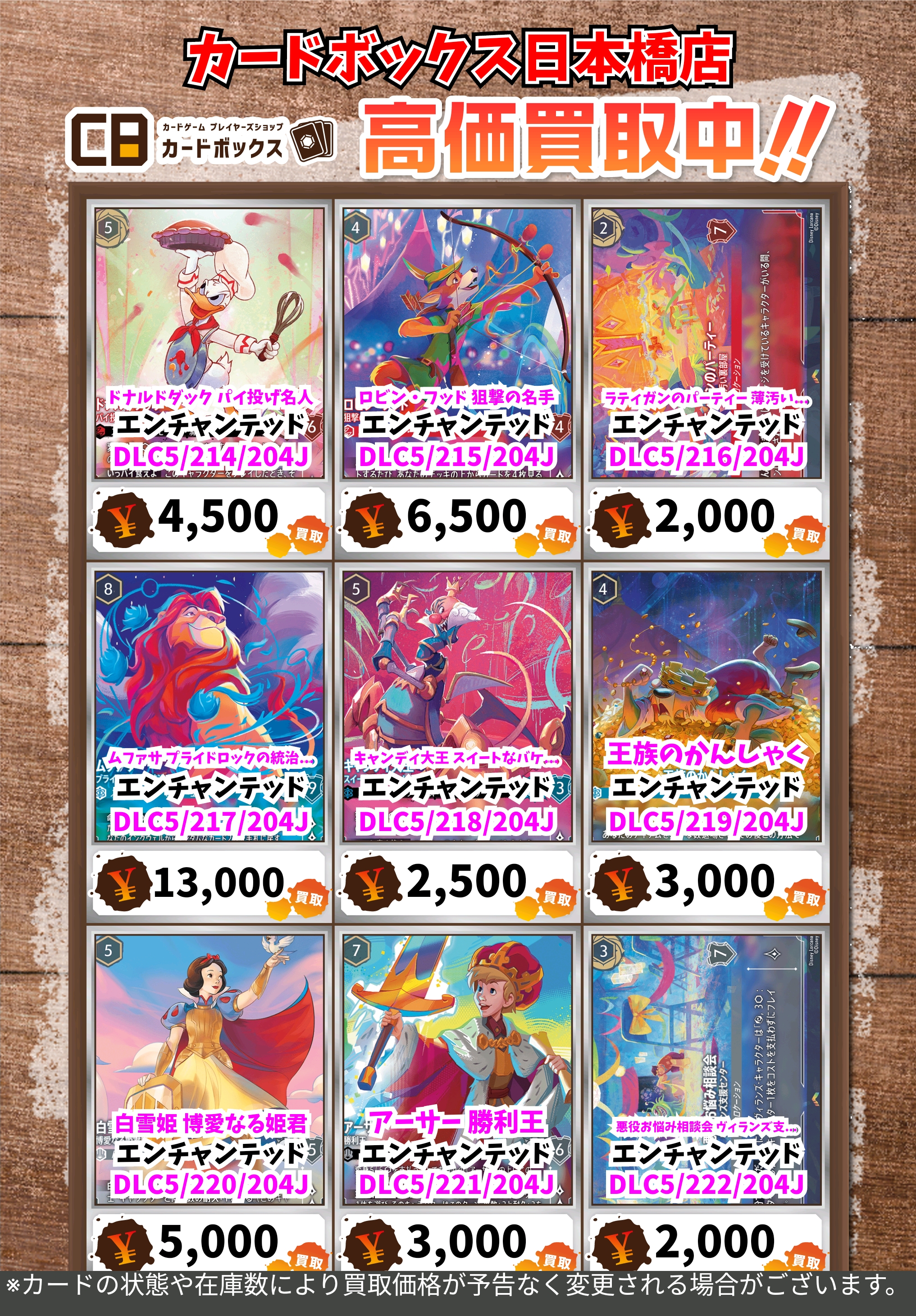 カードボックス日本橋店 on X: 