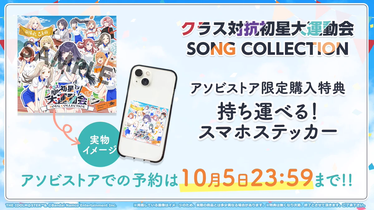 学園アイドルマスター／学マス【公式】 on X: 