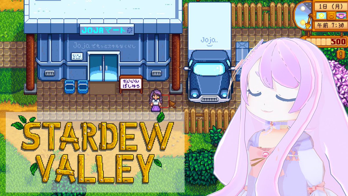 🌸配信のおしらせ🌸

やるぞ！スターデューバレー！
季節感バグりそうだけどこの世界ではそろそろ春が終盤になってきましたね

週末の夜、移りゆく四季をのんびり感じてみよう

10/4(土) 21:00から！
#わたあめ子