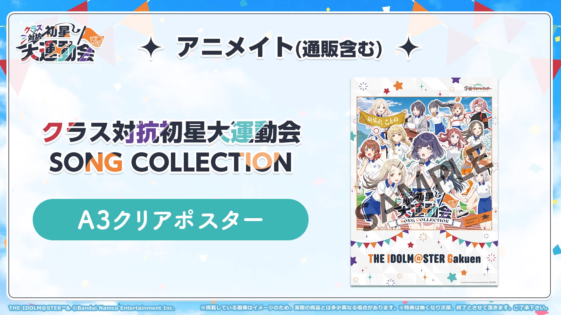 学園アイドルマスター／学マス【公式】 on X: 