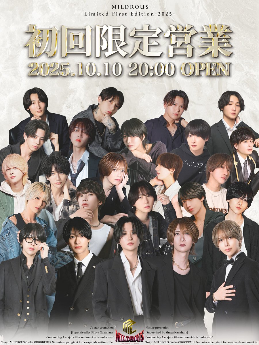 ／
本日ミルドラース
20時より𝐎𝐏𝐄𝐍
＼

      🔥🔥🔥🔥
      🔥
      🔥    ✨𝐌𝐈𝐋𝐃𝐑𝐎𝐔𝐒✨
                       𝟐𝟎𝟐𝟓.𝟏𝟎.𝟏𝟎
                ✨初回限定営業✨    🔥
                                                     🔥
                                     🔥🔥🔥🔥