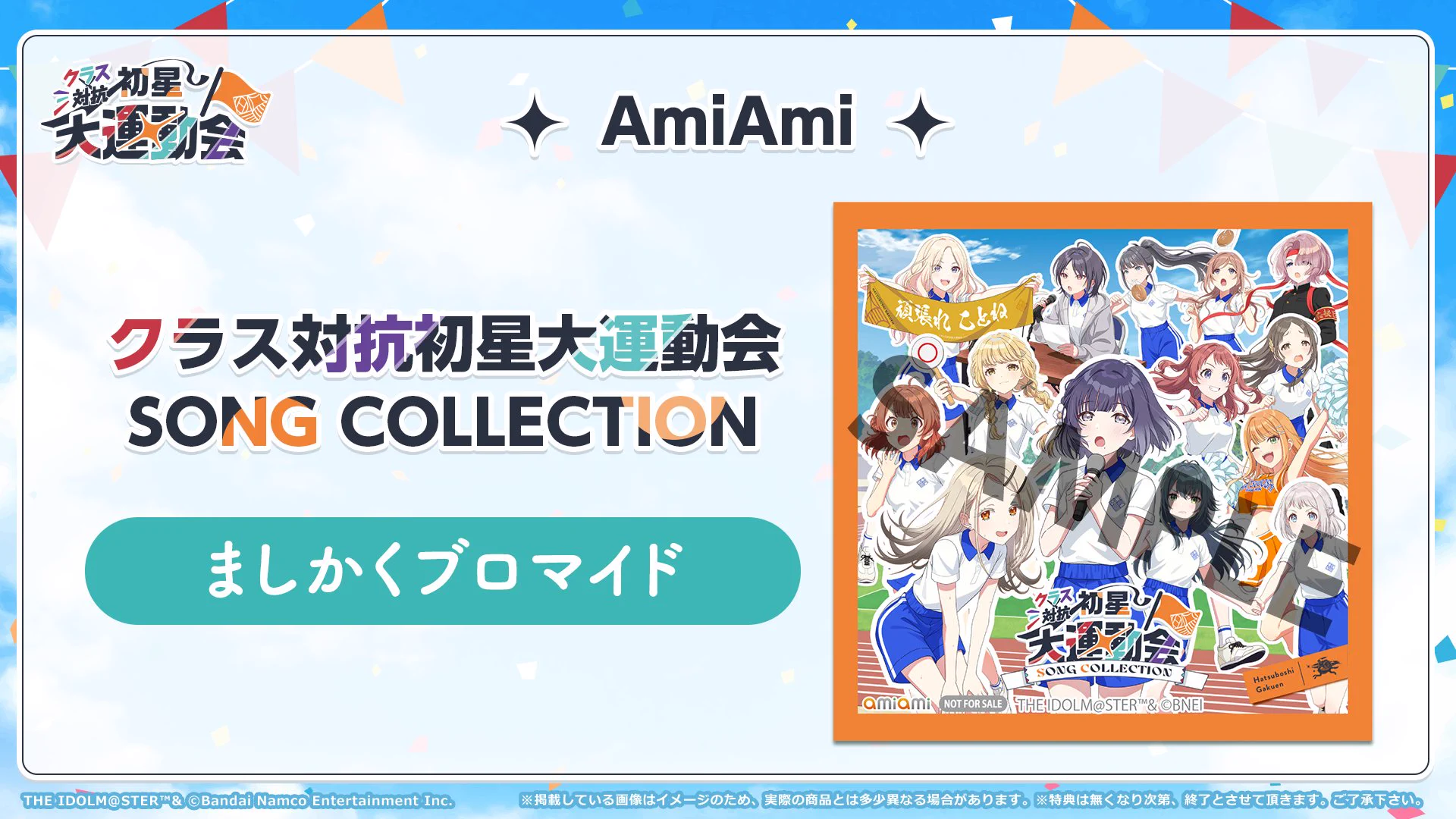 学園アイドルマスター／学マス【公式】 on X: 