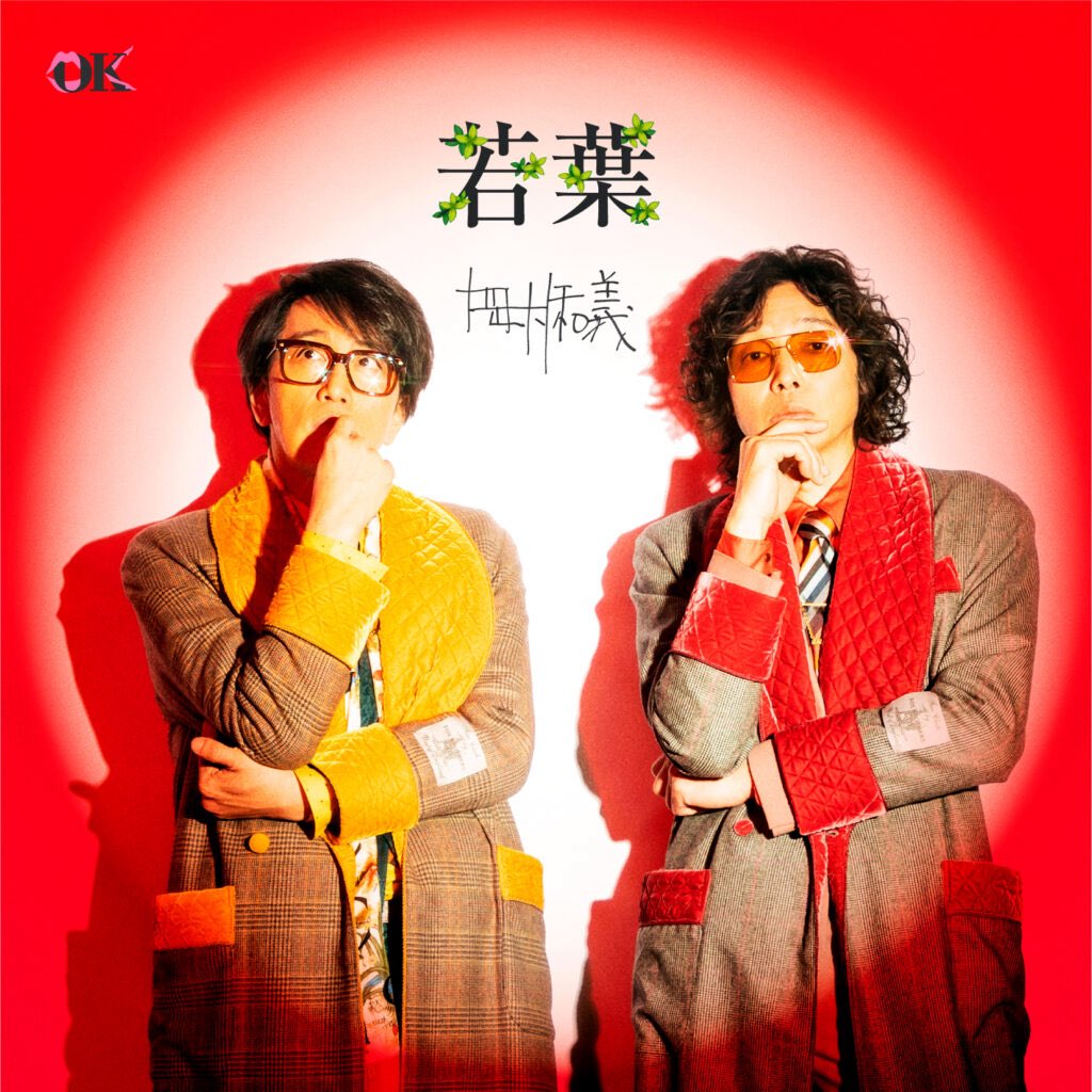 岡村靖幸 - البحث / X