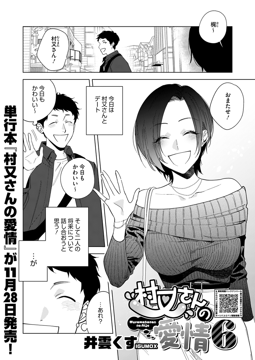 エロ漫画読み放題サイトKomifloで
「HOTMILK 2025.11」
本日24時🕛より配信!
豪華先生方の作品をお届け❤️
紙魚丸/井雲くす/じょろり/れぐでく/モコ田/水白しずく/久我繭莉/東雲108/馬胃/玄鉄絢/玉置勉強/スギウラユキ/urute/神楽もろみ/玉乃井ぺろめくり…etc
お楽しみに✨
https://t.co/QTfmRaE9pL