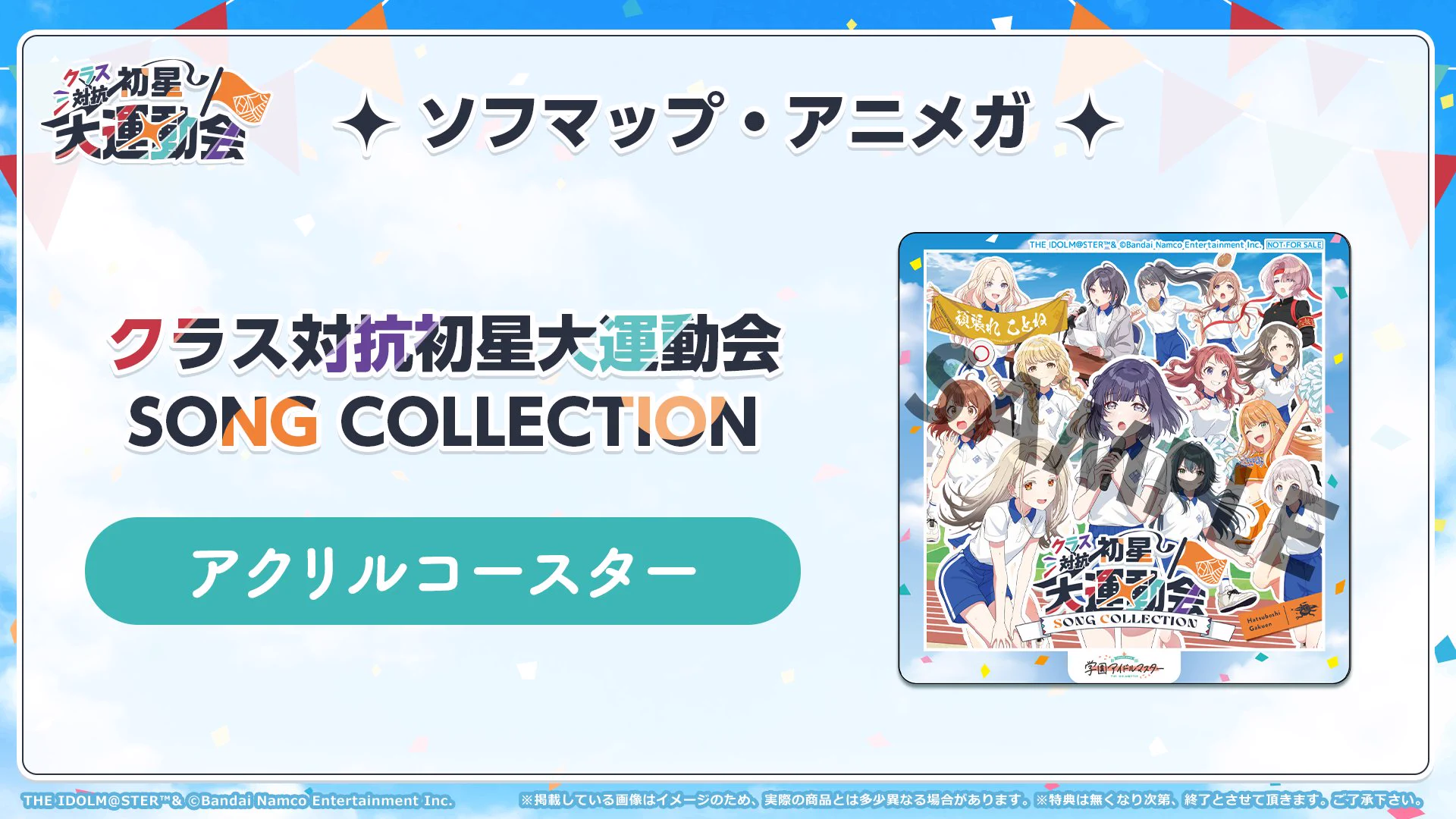 学園アイドルマスター／学マス【公式】 on X: 
