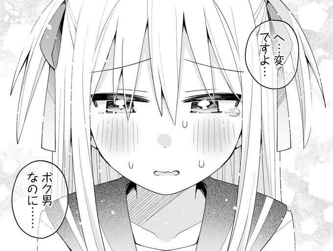 変ですよ 