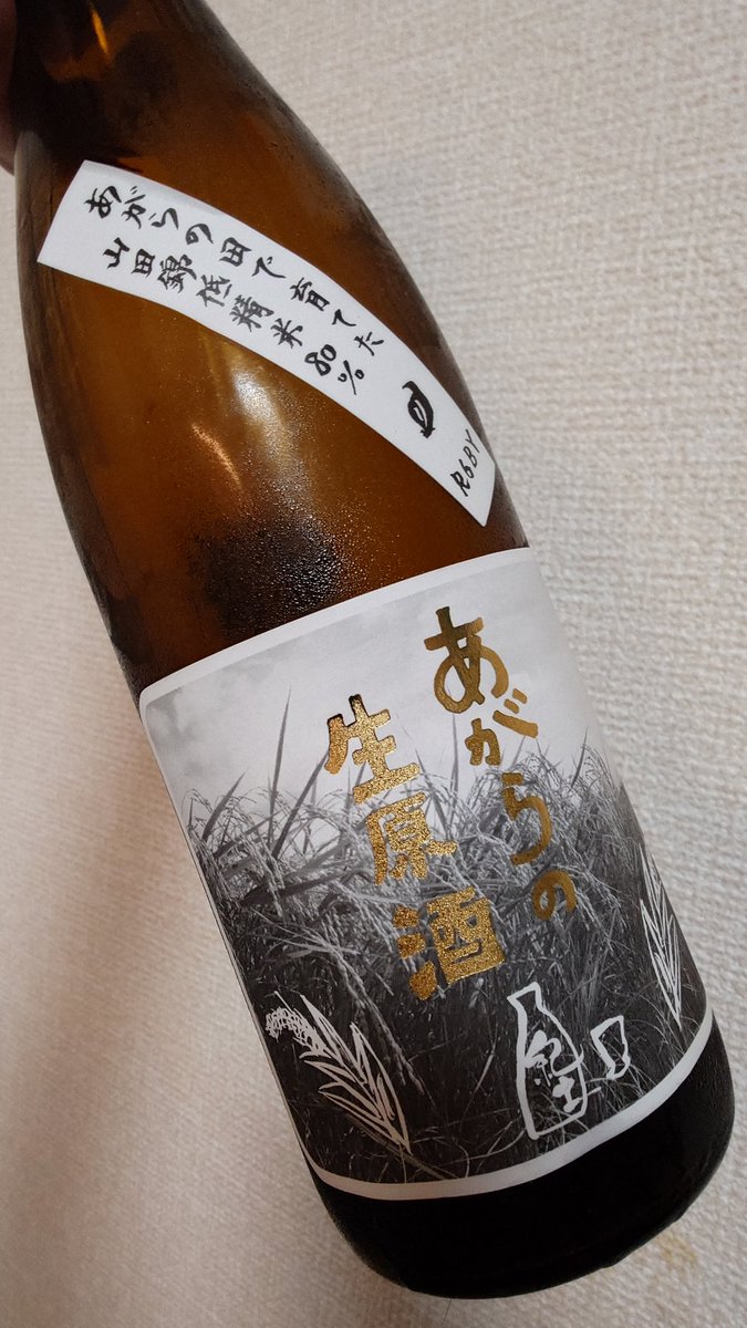 marumechi5's tweet photo. 何というか、紀土の低精白！って感じのお酒
それっぽい穀物感と旨味はあるのに、根底にフレッシュフルーティジューシーを感じるw
個人的には好きっすね〜こういう引き出しもあるのは素晴らしい（燗も〇）
#あがらの
#紀土 https://t.co/As84RZLZ06