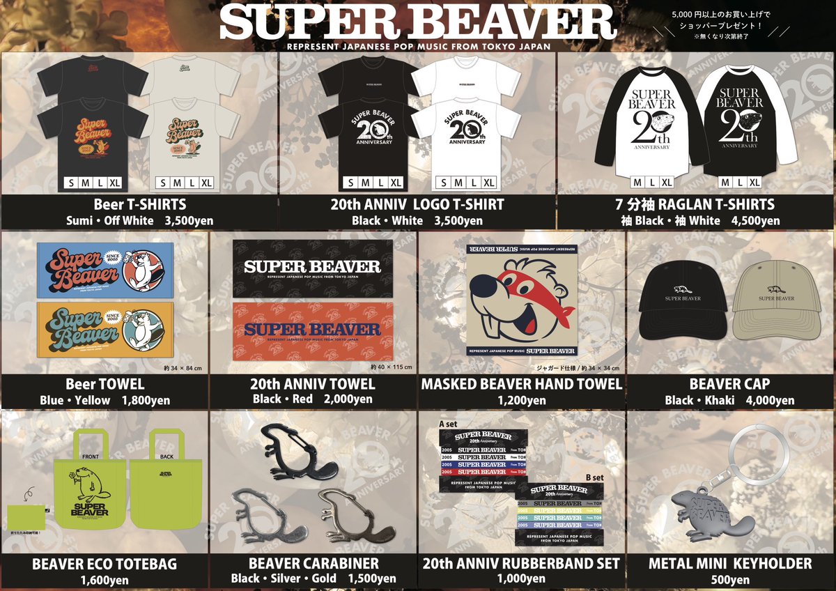 明 日 🌈 】 2025年10月5日(日) 豊洲PIT Czecho No Republic presents