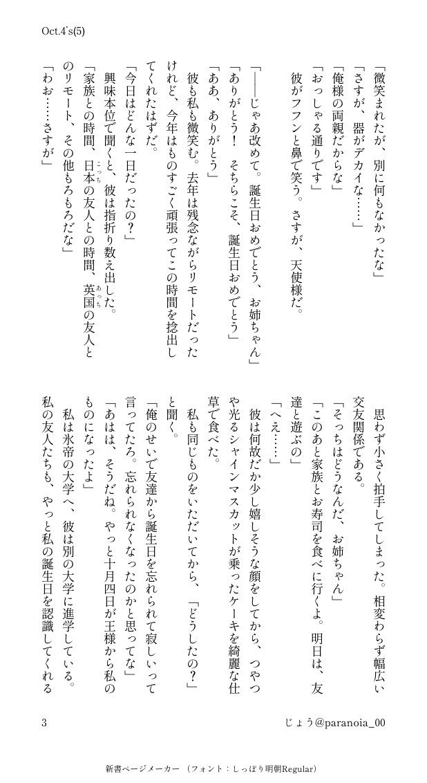 paranoia_00's tweet photo. #tnprプラス 
跡i部さんお誕生日おめでとうございます🎂💐❄️🌹
10月4日生まれの夢主と跡i部さんのシリーズ5作目です。
5年目にして初めて跡i部さんのお家にご招待されました🏠 https://t.co/7jN8ZIZyBt