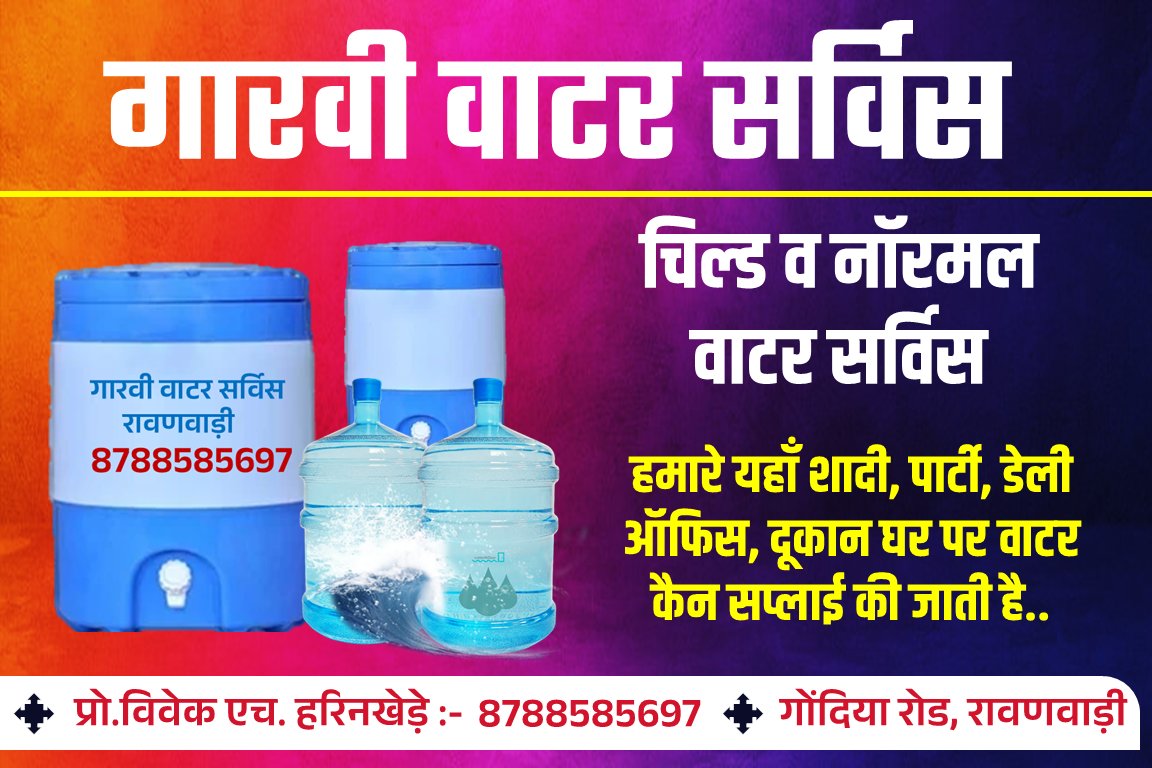 JanChetna7's tweet photo. Garvi Water Service
Contact :- 8788585697

#Water #purify https://t.co/9aam4IG6GO