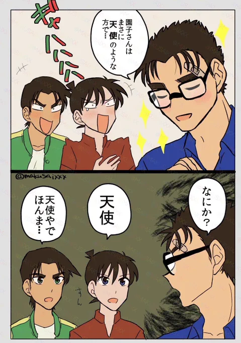 【京園】天使の日なので再掲。描き直したいな… 