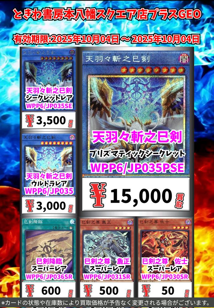 遊戯王 日版 スーパーレア以上のレアリティのみ1000枚セット まとめ