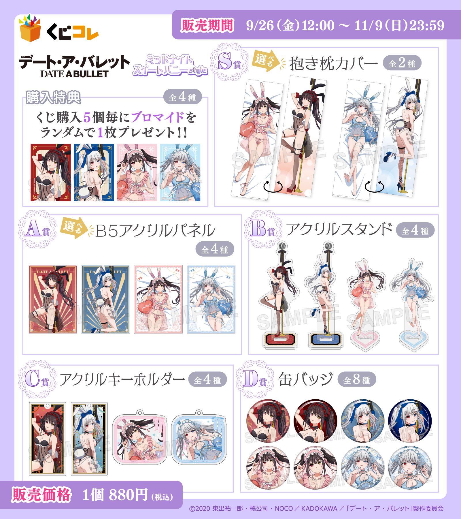 公式】くじコレ on X: 