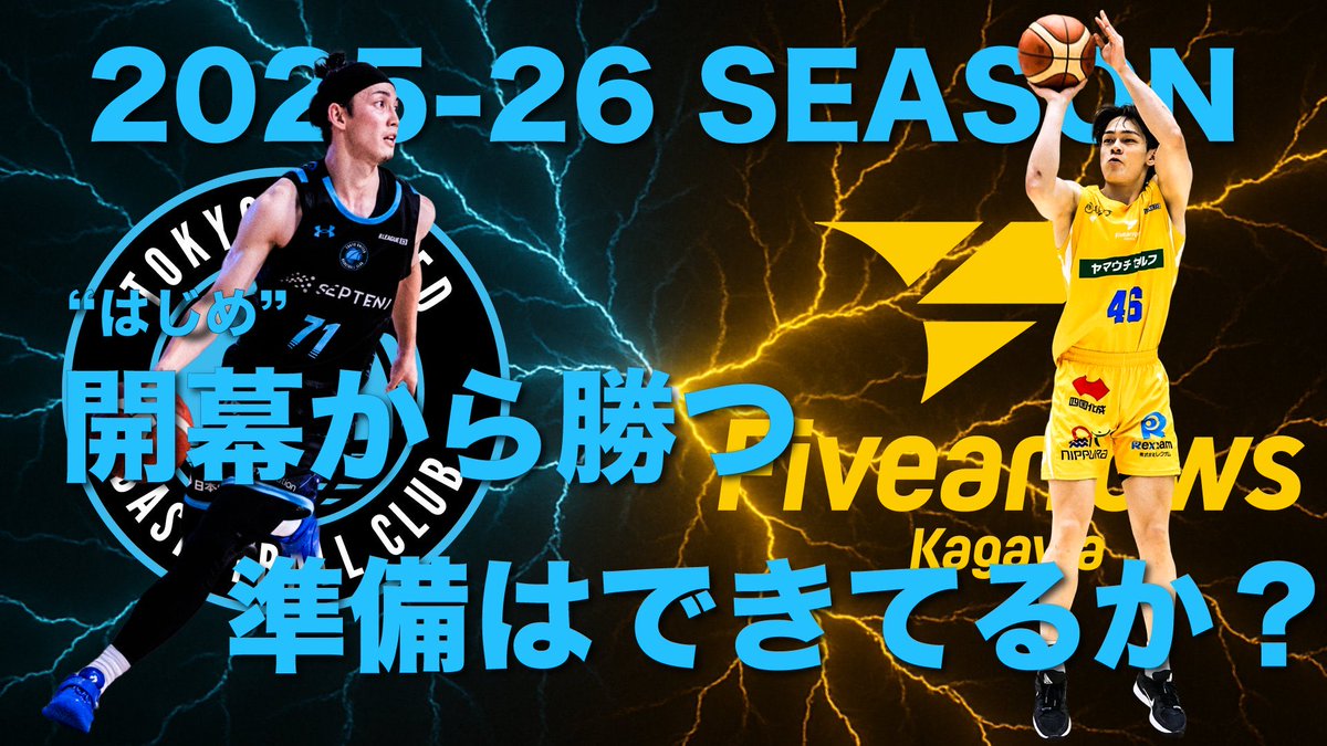 #はじめちゃん の勝ち🔥

パワー💪

#香川ファイブアローズ
