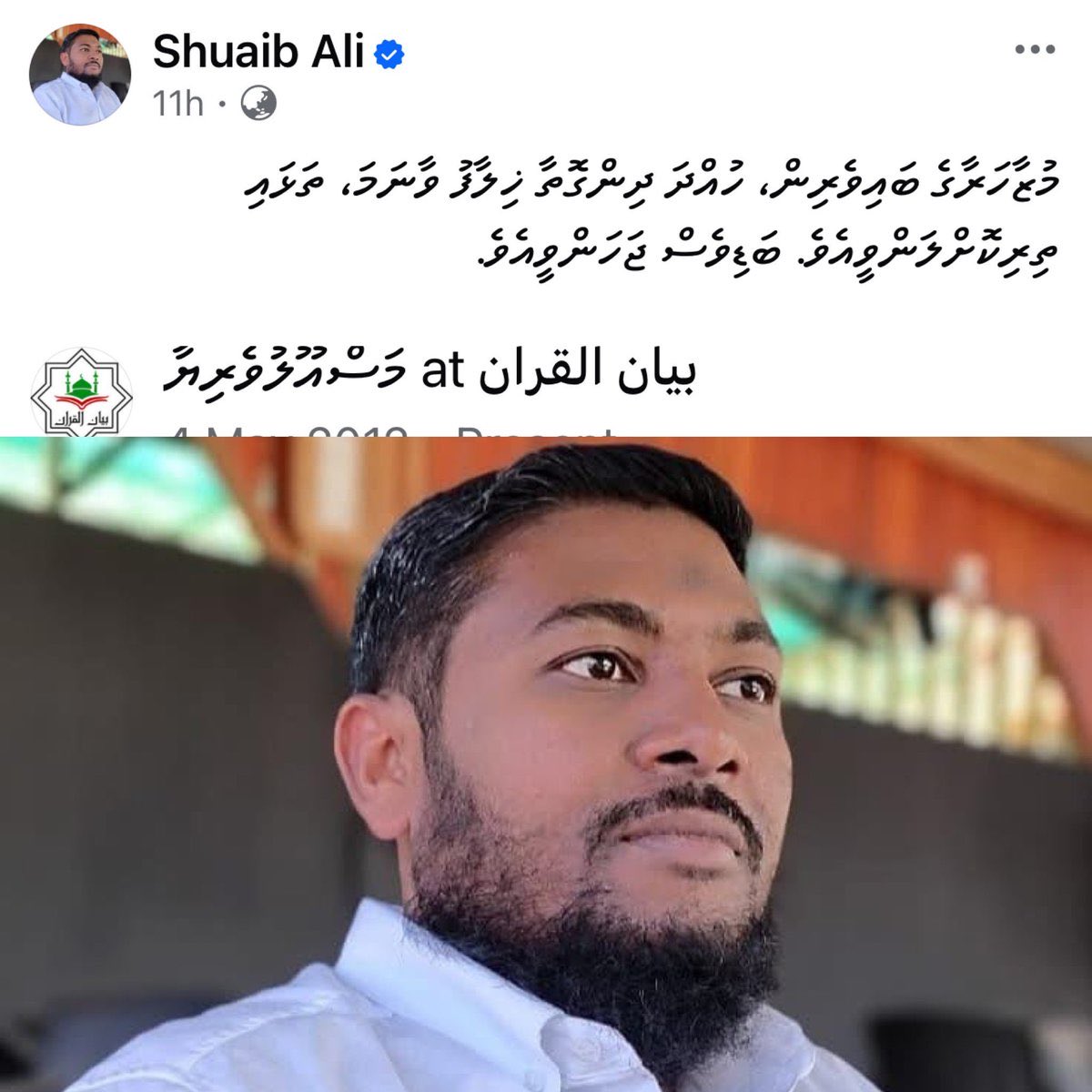 Ahammadhaa's tweet image. Mikahala kiey nukiey neyngey moyainna hedhi kihineh meehun islaah vaanee. Mikahala meehunnaa hedhi heyo baheh meehaku bunyas adu ahaane meehun nuvanee. 

Muslimun thakegge gayah badi jahan govaafa dhen maadhan kommes minbar akah araa indhe Allah ah biruvethi vaashey buneema e vee