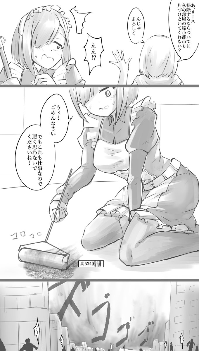 新しいオリキャラ紹介的なやつ+おまけ
メイドさんの蹂躙いいよね 