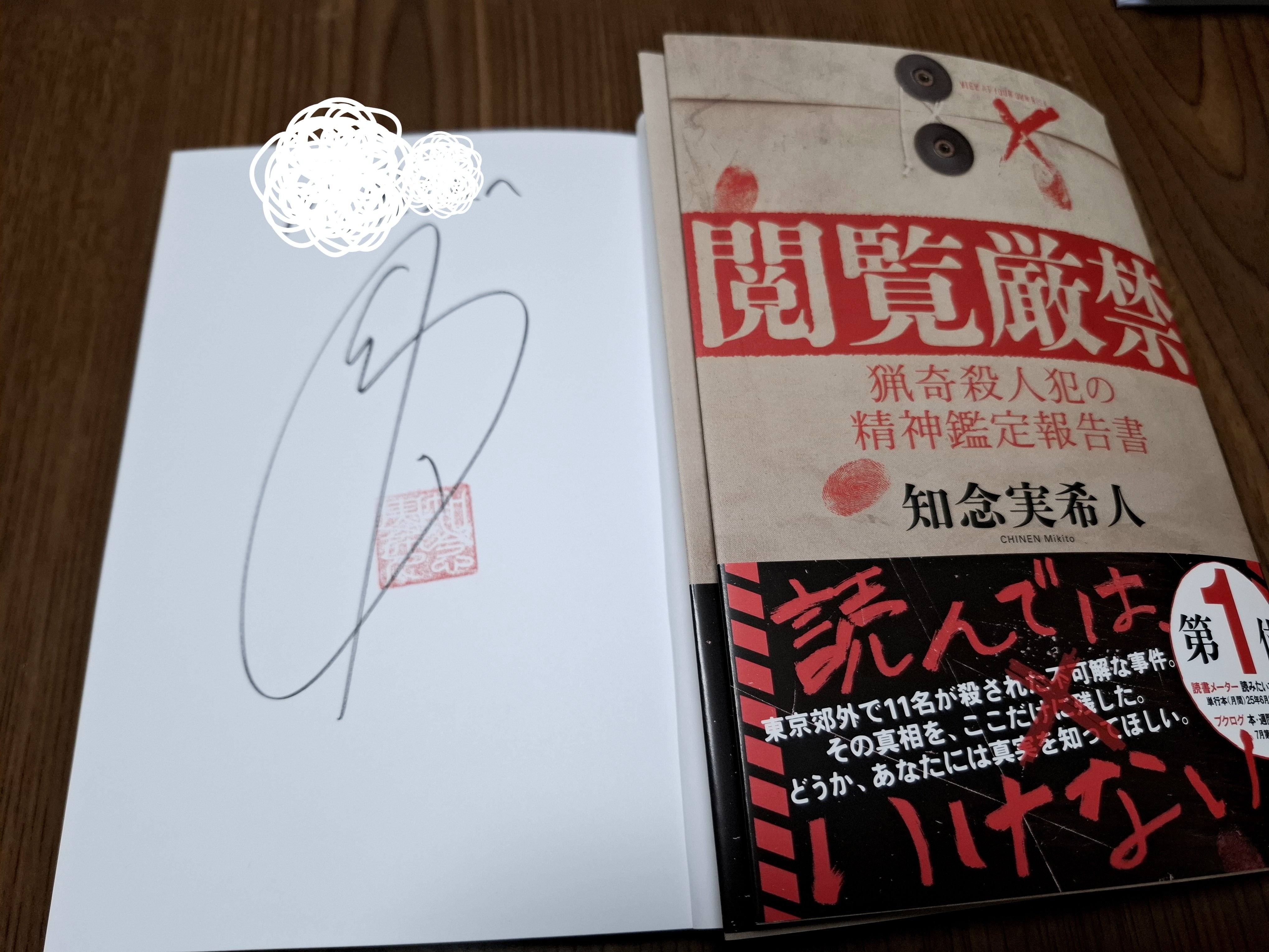 【サイン本】歴代名人 サイン本まとめ KAZUMARI on X: 