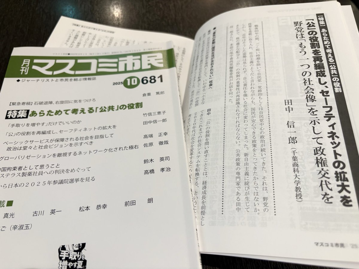 田中太郎 田中駿太郎｜先輩社員インタビュー｜銘建工業株式会社