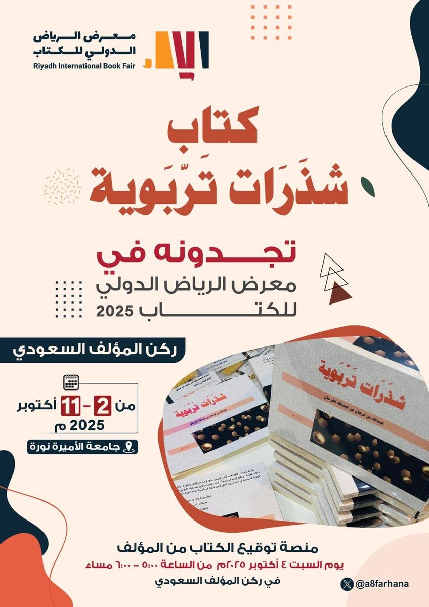 د. خالد سعود الحليبي آل ابن زيد tweet media
