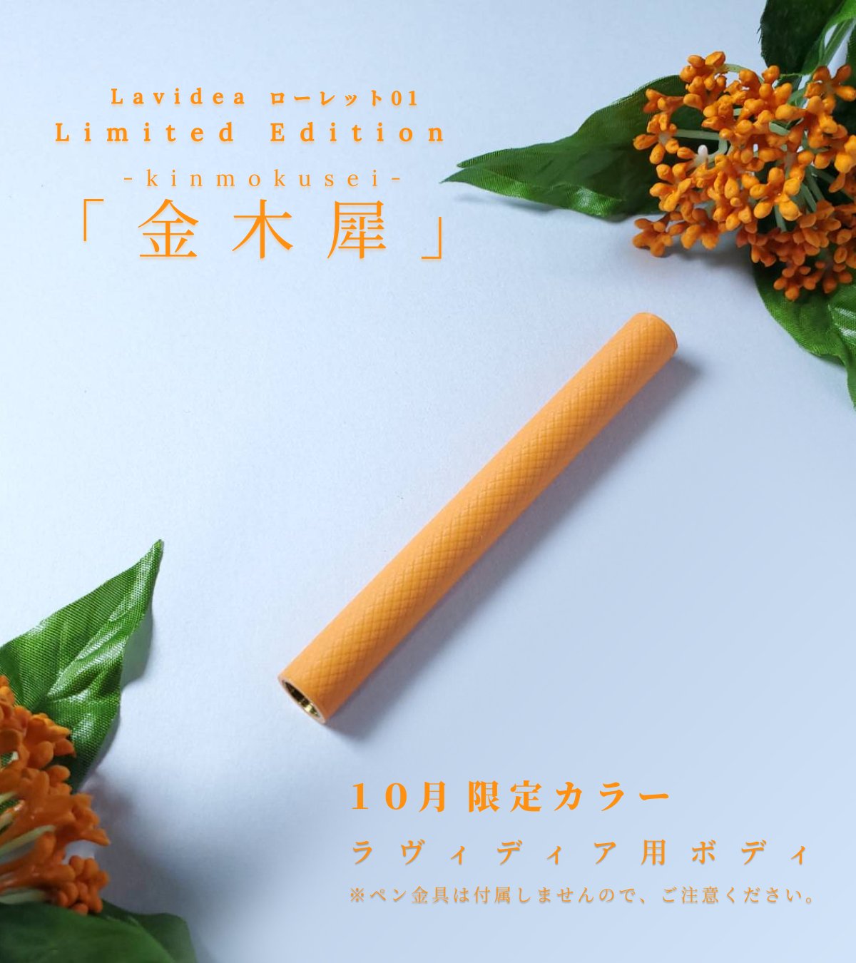 金木犀様オーダー専用ページ 金木犀モチーフマルチクリップ｜アクシーズファムの通販｜&mall